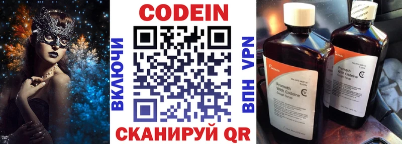 Codein напиток Lean (лин)  мориарти какой сайт  Подпорожье  купить  цена 