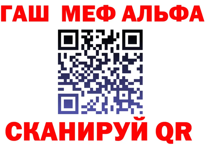 Alfa_PVP Соль ССЫЛКА даркнет гидра Подпорожье